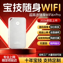 ����ֱ�������ƶ�wifi�������߱�Я�칫����·����������wifi6