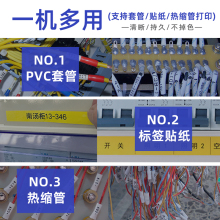 硕方线号机TP70打号机线号打印机号码管打码机套管打印机tp76i连