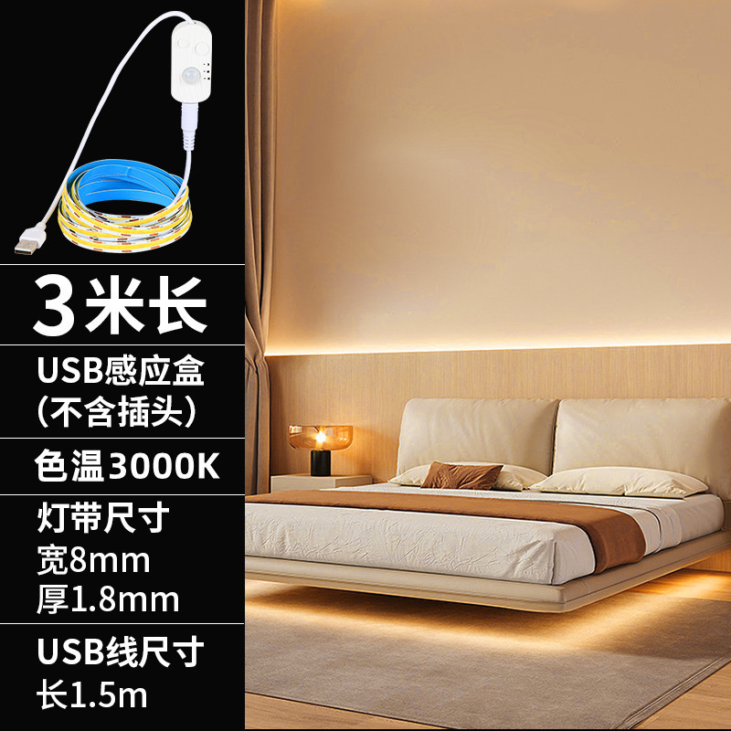 Suspended Bed Human Body Sensor Light with Night Bed Bottom Sensor Light 5V Low Voltage Light Strip Cob Self-Adhesive Bedroom Atmosphere Light