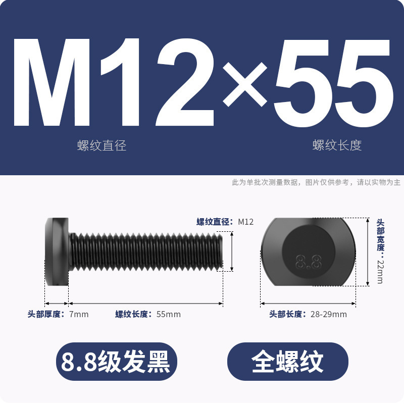 8.8段T型ネジT溝用金型プレス盤フライス盤GB37ボルト|undefined