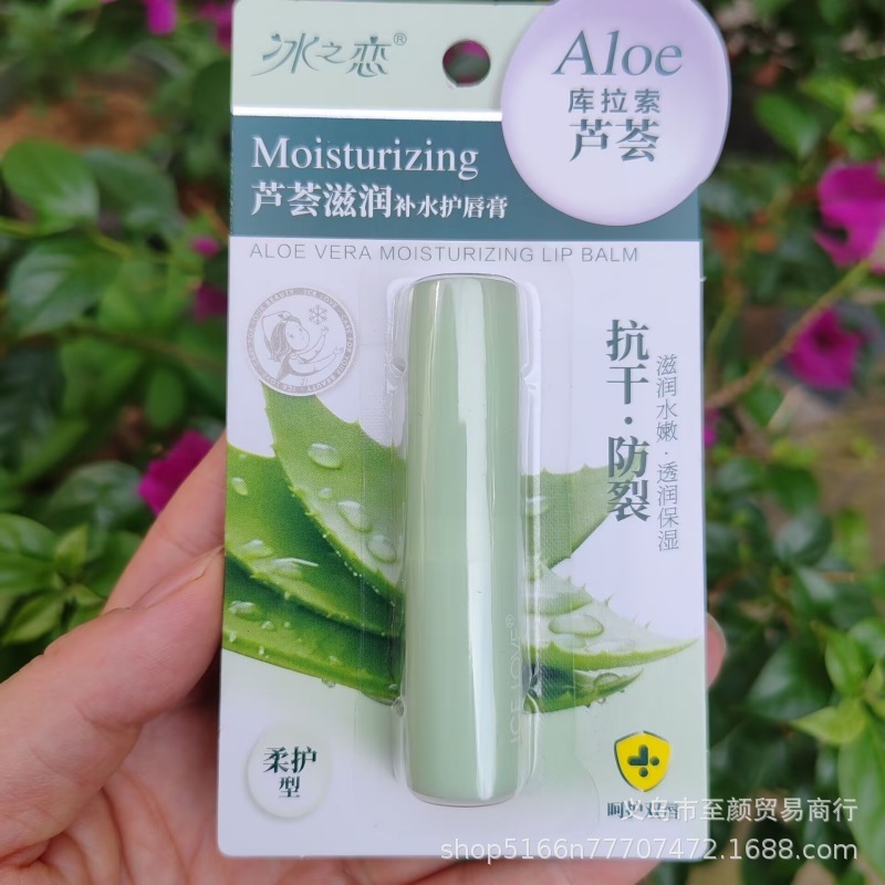 冰之恋唇膏库拉索芦荟润唇膏无色保湿滋润粉嫩护润女士学生81426|undefined