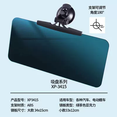 Anti-Glare Visor, Driver's Protective – Sun visor rearview mirror - suction-cup-large-size-3415cm