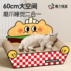 猫スクラッチボードと巣が一体化した耐摩耗性、耐傷性、欠けにくい大型段ボール紙爪研ぎ猫ソファ爪ボードボックス猫用品