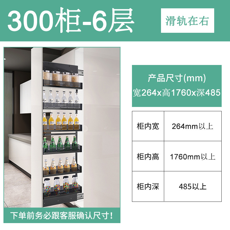 Cesta extraíble multicapa para gabinete alto de cocina, cesta extraíble lateral para gabinete de cocina, cesta extraíble ultraestrecha de cristal negro para almacenamiento, cesta extraíble profunda ultraestrecha