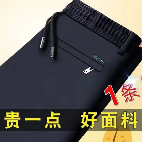 Men's Loose Straight-Tailed Elastic Summer Slimming Sporty Leisure Pants for Middle-Aged Youth, Trendy Brand Business Casual Long Trousers