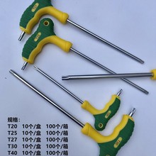 豪工牌T型梅花内六角扳手