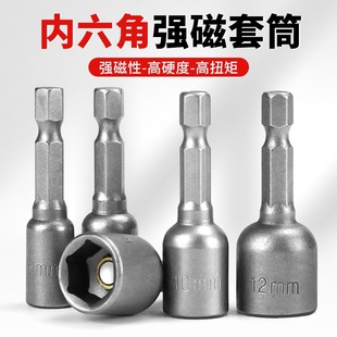 External Hexagon Magnetic Socket Head Electric Wrench Lengthened Air Batch Screwdriver Head 10 8 14 7 mm