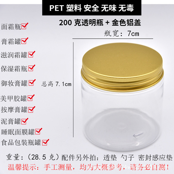 Plastic cream jar