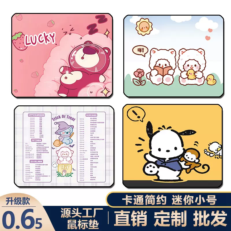 鼠标垫小号罗技rog游戏垫女生可爱机器猫卡通快捷键电脑垫批发