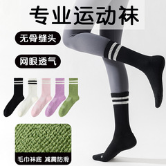 女性用プロランニングスポーツソックス、秋用ミッドカーフソックス、シャークパンツ用ソックス、縄跳び用ソックス、ボーンレスタオル底ロングソックス