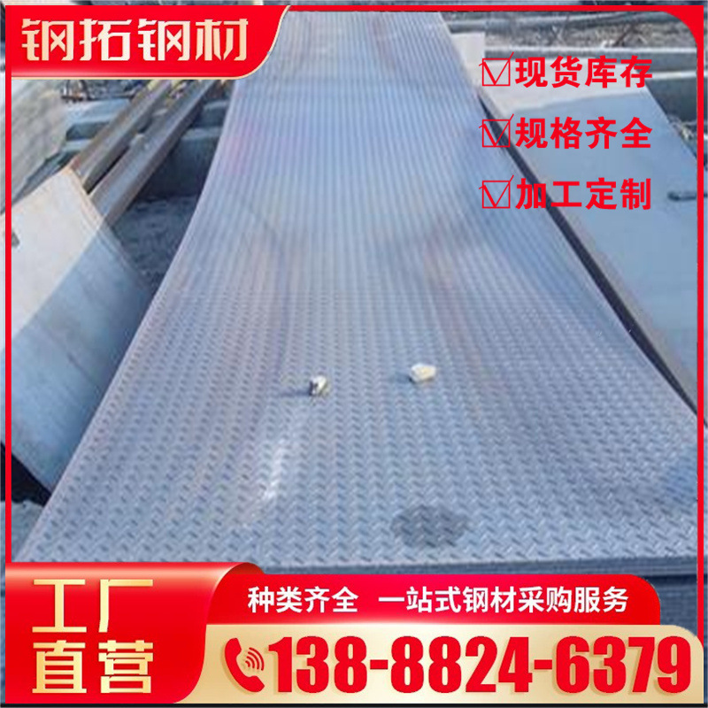 花纹板 镀锌花纹板3.75*1260mm楼梯踏步扁豆菱形圆豆不锈钢花纹板