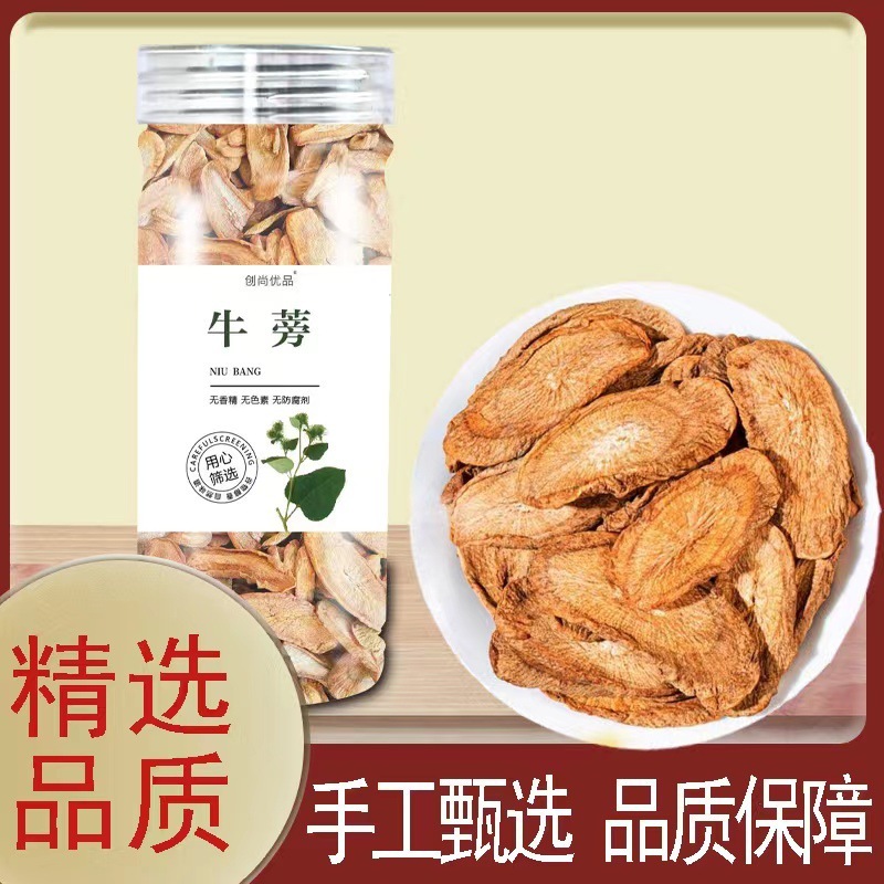 荘尚優品黄金牛蒡茶 缶入り、アーティスト同款、山東省発酵牛蒡根茶、発送代行可能、健康維持に|undefined
