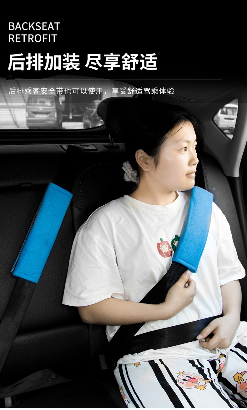 Car Seat Belt Shoulder Pads, Creative Car Interior Accessories, Car Seat Belt Protective Covers, Four-Season Children's Shoulder Pads
