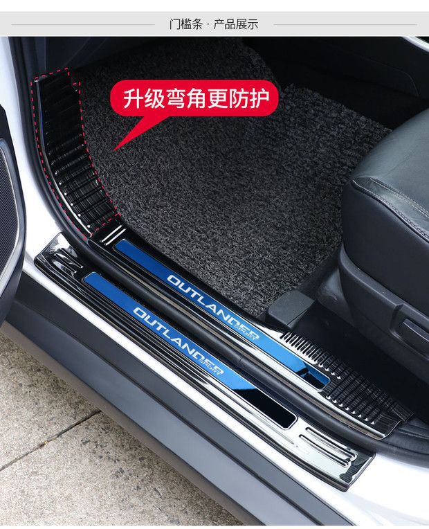 Suitable for Mitsubishi Outlander Threshold Bar Auto Supplies Daquan Modified Accessories Special Interior Welcome Pedal Decoration