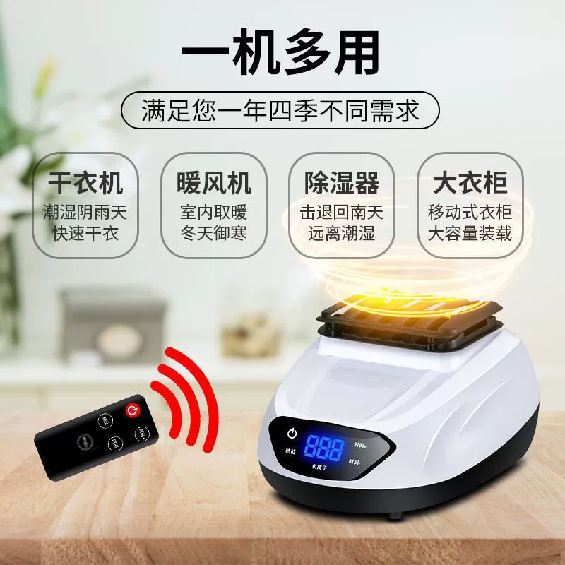 Складной бытовой сушитель SF Express, быстрая сушка одежды, небольшой тёплый воздушный сушильник, стерилизация, DaRong Leide, стретч