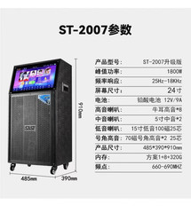 Skyworth 4-Channel Square Dance Speaker with Display Screen, Large Screen, Indoor and Outdoor, Family KTV Smart Video All-in-One