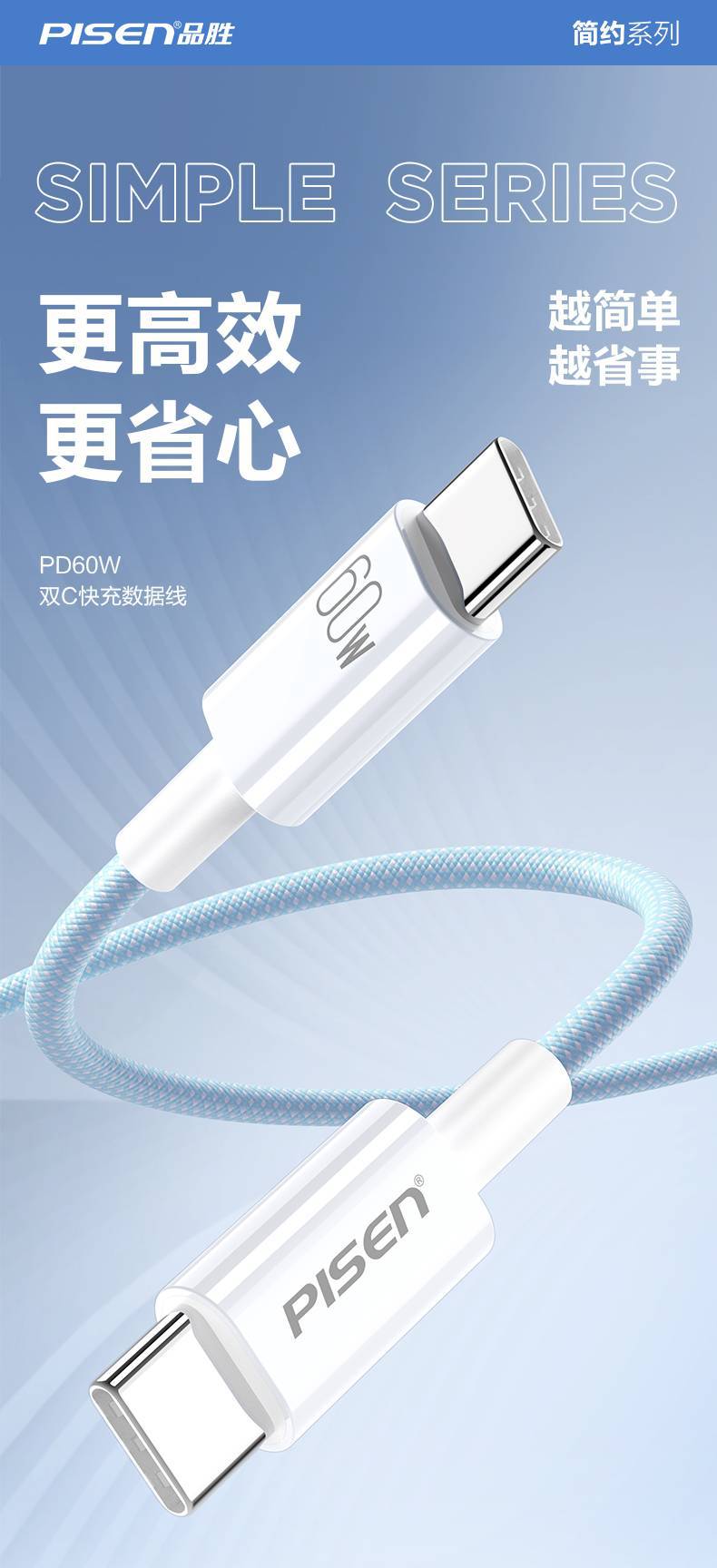 品勝簡約系列PD60W雙C快充數據線(CYE-CC)紙盒裝#