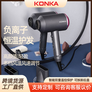 Konka Hair Dryer Household High-Power Negative Ion Constant Temperature Hair Dryer Dormitory Multi-Functional Portable Hair Dryer Cross-Border