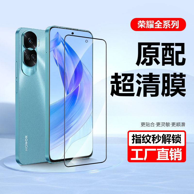 适用华为pura 70手机膜荣耀X50高清保护膜全屏覆盖防指纹30钢化膜
