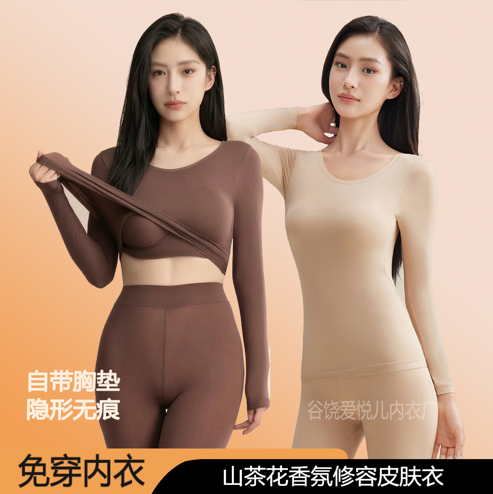Autumn and winter thermal underwear set with built-in chest pads, fixed cups, invisible and seamless design, providing warmth, shaping, and a slimming effect