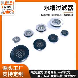 水槽过滤网厨房用品不锈钢金属隔渣漏斗工具下水道排水口防塞地漏