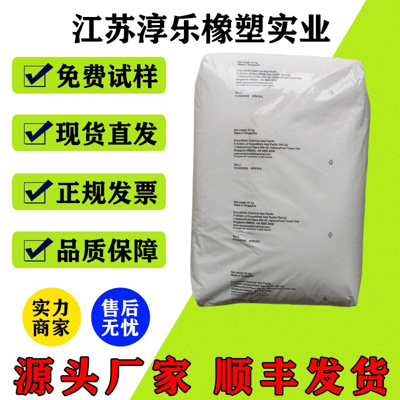 Poe Exxon Sp8999 Toughened Adhesive Replaces 8880 8780 8380 8580 Hot Melt Adhesive for Non-Woven Fabric Modification