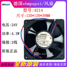 ebmpapst 4214 全新德国 DC24V 12038 4.3W 12厘米变频器散热风扇