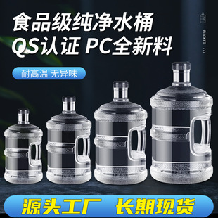ʳƷ��pc͸������ˮͰ�b�VȪˮƿ������Ã�ˮ���ˮ�C�ˮ�bˮͰ