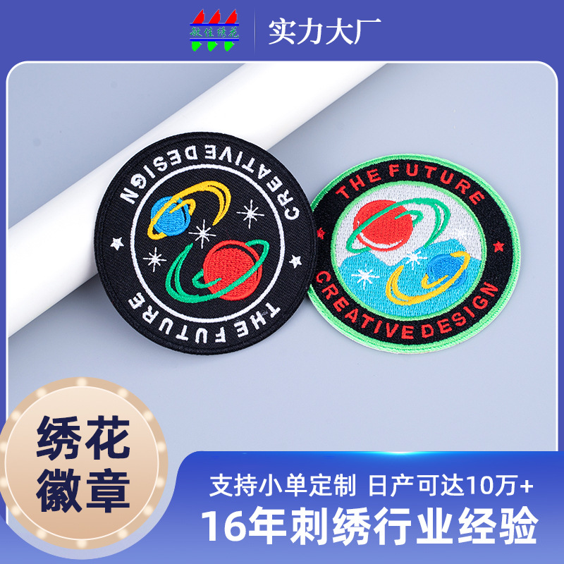 新款现货圆形彩色太阳服饰补丁辅料绣花布贴箱包日常配饰绣花徽章