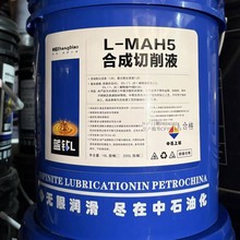 L-MAH5�ϳ�����Һ ���ټӹ�����Һ �������P�m��춼ӹ��C������܇