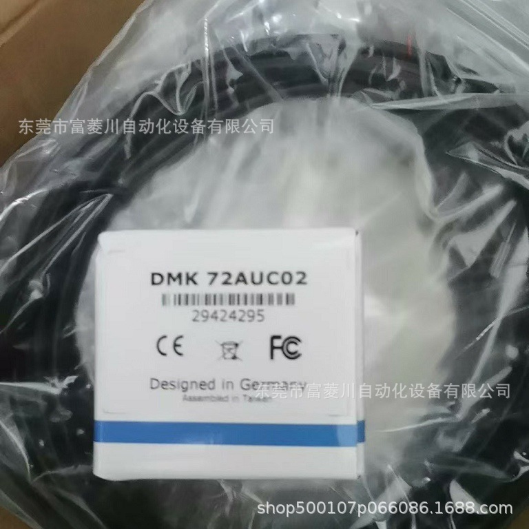 映美精 工业相机500万像素  DMK 72AUC02 实拍现货  询价