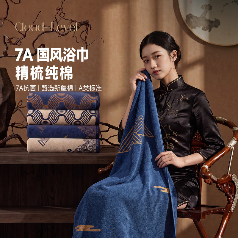 7A antibacterial Chinese-style pure cotton bath towel, thick and absorbent, for home use, suitable for adults, men and women, for bathing and face washing, all-cotton hotel wrap towel 7A antibacterial Chinese-style pure cotton bath towel, thick and absorbent, for home use, suitable for adults, men and women, for bathing and face washing, all-cotton hotel wrap towel