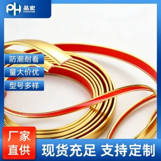 U橱柜家具包边条电镀亮面封边条衣柜桌子自粘封边条地板收口条