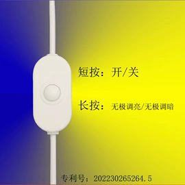 电源线;调光、调色器;温控开关