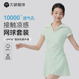 运动速干衣套装女