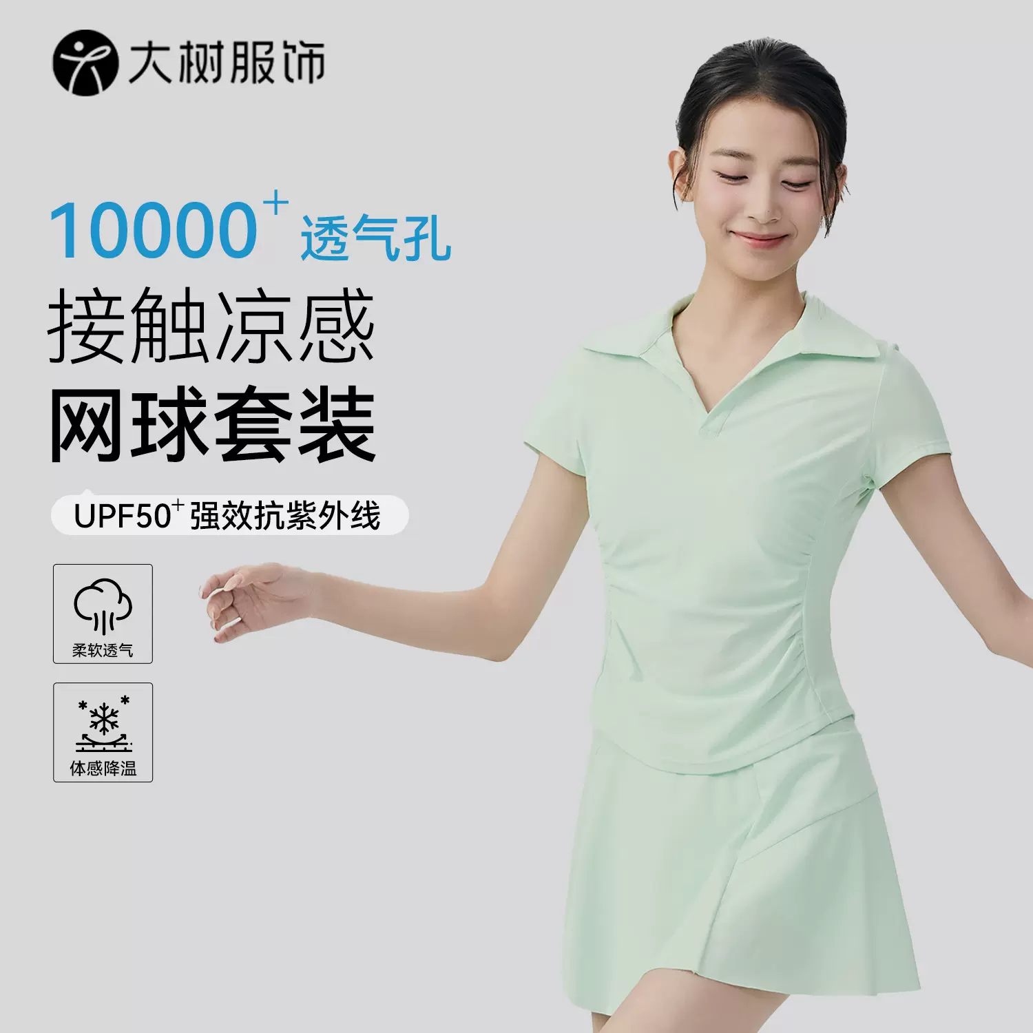 网球原纱防晒运动套装女户外休闲透气瑜伽服防走光健身普拉提套装