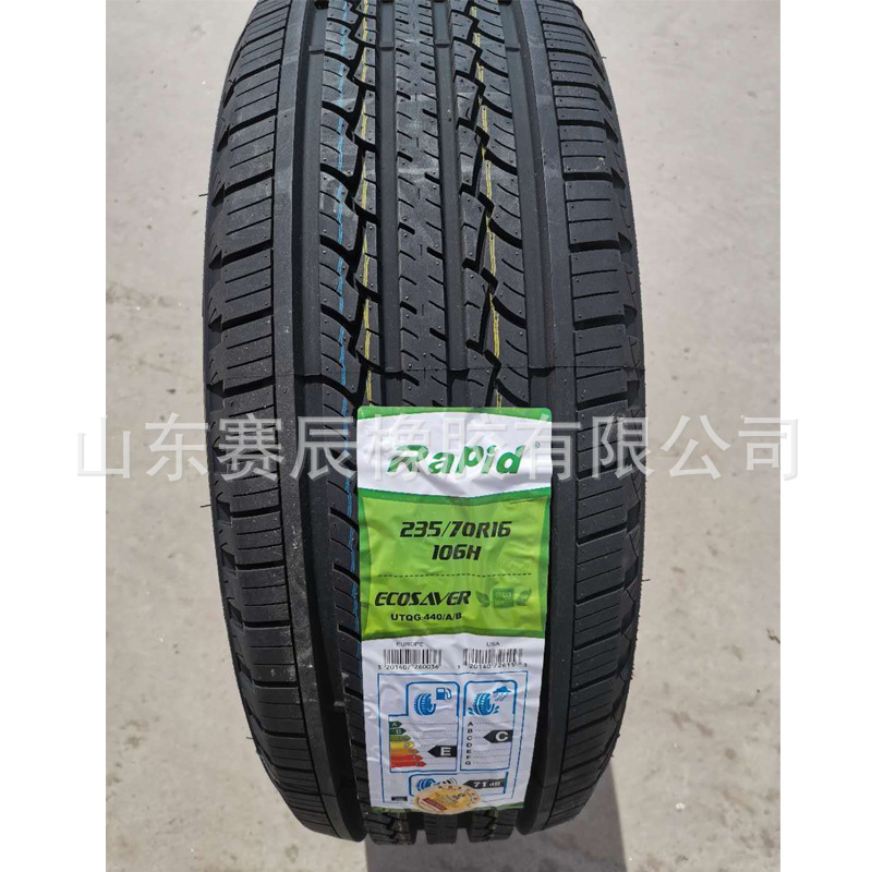 力贝德臻品245/45ZR20轿车轮胎耐磨265/60r18 275/35ZR19汽车轮胎