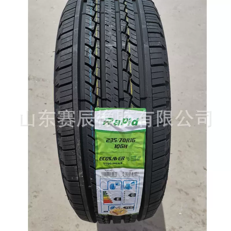 力贝德臻品245/45ZR20轿车轮胎耐磨265/60r18 275/35ZR19汽车轮胎