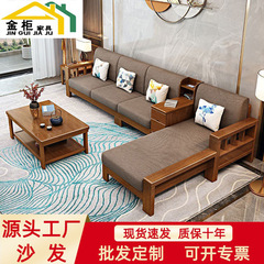実木ソファーの組み合わせ現代シンプルな中国式家具貴妃客間小戸型木加布貯蔵物高箱ソファー