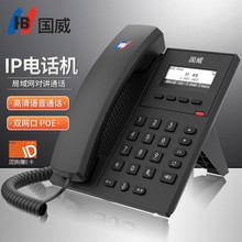 ����SIP�W�jVOIP�Ԓ�C IP���Q�C����Ԓ�C�Ԓ���W퓹��� �p��·