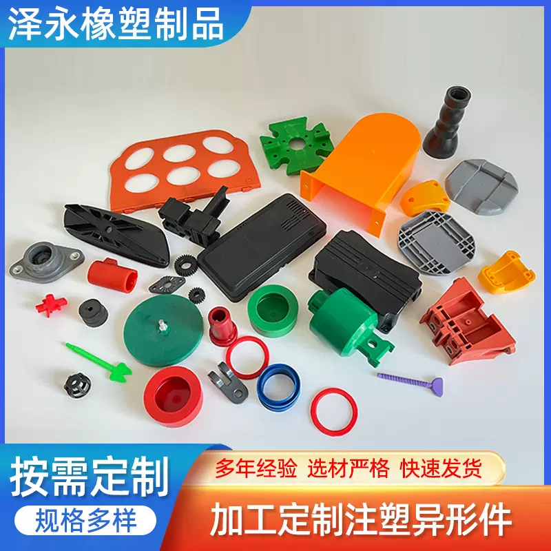 注塑加工塑料制品 工农业塑料杂件 绝缘PP塑胶外壳 ABS塑料异形件