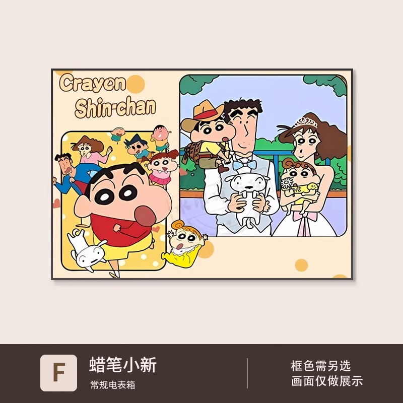 クレヨンしんちゃん電計箱装飾画漫画シンプル配電箱遮断壁画弱電箱電門箱掛画|undefined