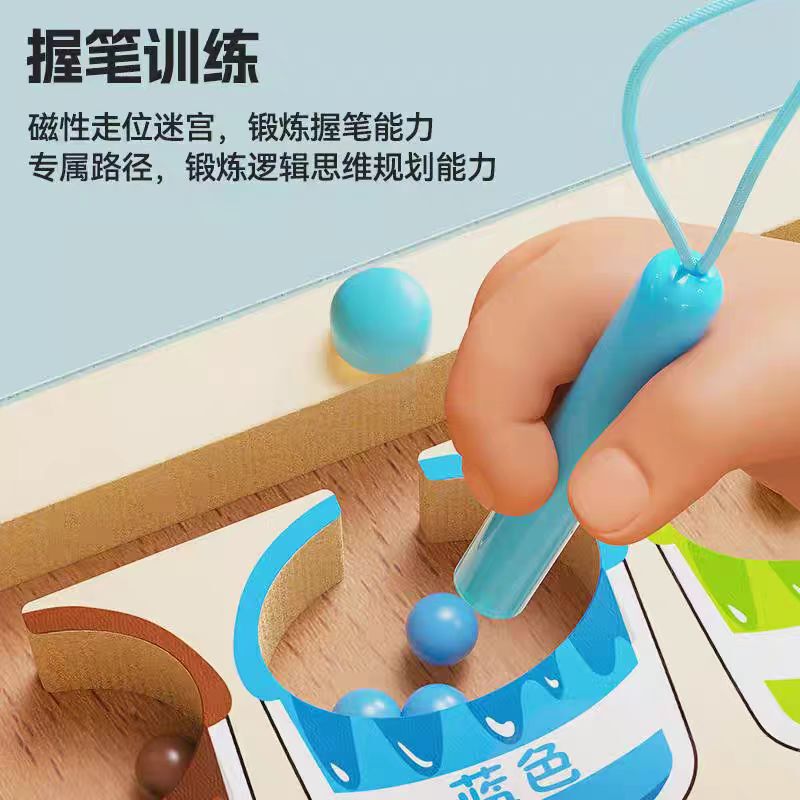 磁気走珠迷宮玩具子供運筆知能論理集中訓練益智早教啓蒙訓練ゲーム|undefined