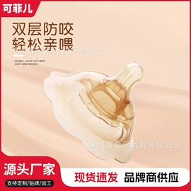 奶嘴;牙胶;拼插类玩具