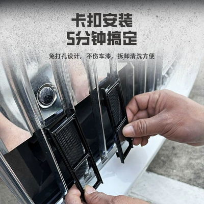 decorative accessories, grille and – Automobile anti-insect net