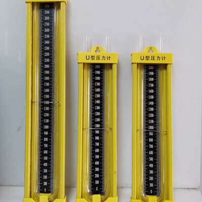 U型压力计 0-2000 U型有机玻璃管压差计 金属底板 不锈钢卡簧|ms