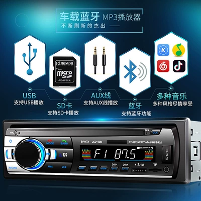 Car mp3 MP3 Bluetooth hands-free call car