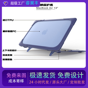 适用苹果笔记本散热支架macbook air13保护壳防摔磨砂防滑15寸pro-阿里巴巴