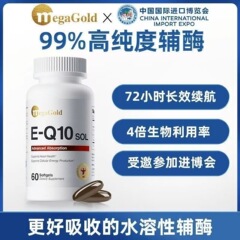 MegaGold 高純度輸入水溶性コエンザイム q10 ソフトカプセルハート 60 カプセル/ボトル栄養価の高い天然濃縮物