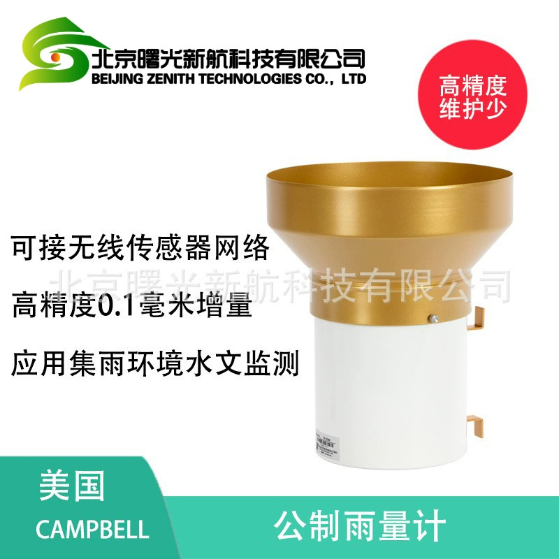 Американский дождемер CAMPBELL для мониторинга погоды, измеритель осадков, сборщик данных TE525MM, высокоточный